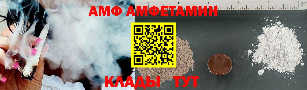АМФЕТАМИН Premium  АМФЕТАМИН  Черемхово  Вход с VPN 