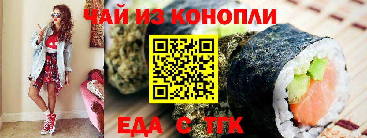 Черемхово  Cannafood конопля  Вход с VPN 