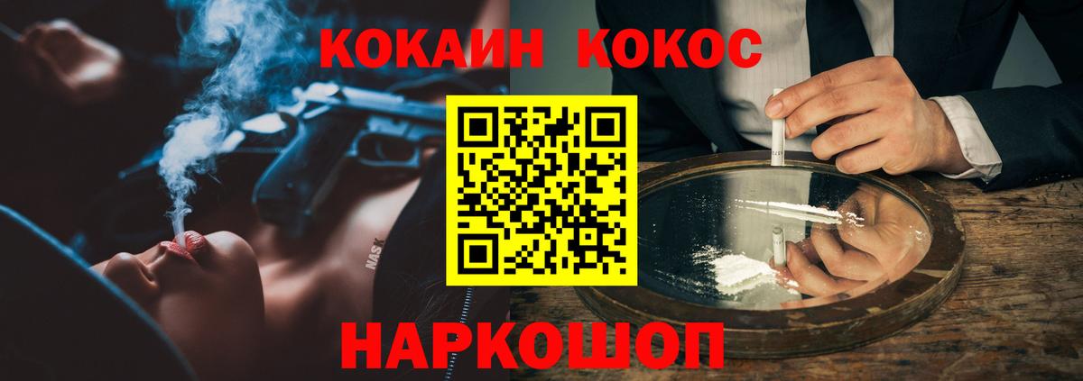 Кокаин  COCAIN Боливия  COCAIN 97%  Вход с VPN  Черемхово 