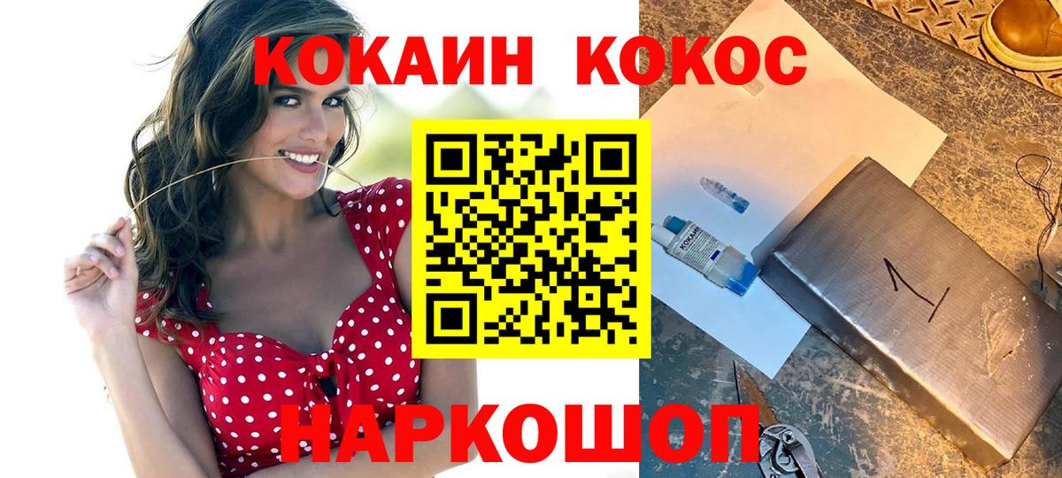 Кокаин Перу Черемхово