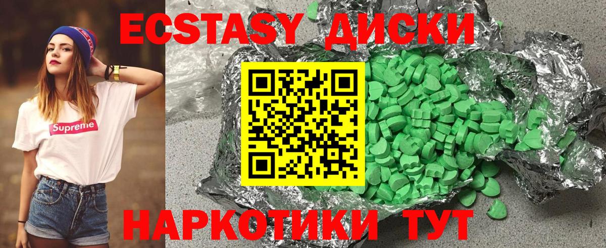 Экстази DUBAI  Вход с VPN  Ecstasy  Экстази 280мг  Черемхово 