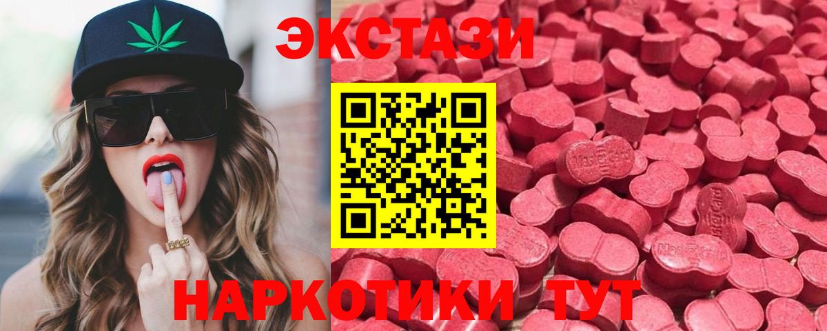 Экстази Punisher Черемхово