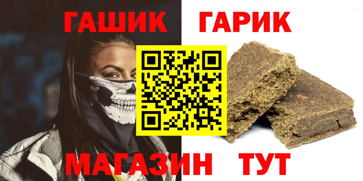 Гашиш убойный  цены   Гашиш  Черемхово  ГАШ VHQ  Вход с VPN 