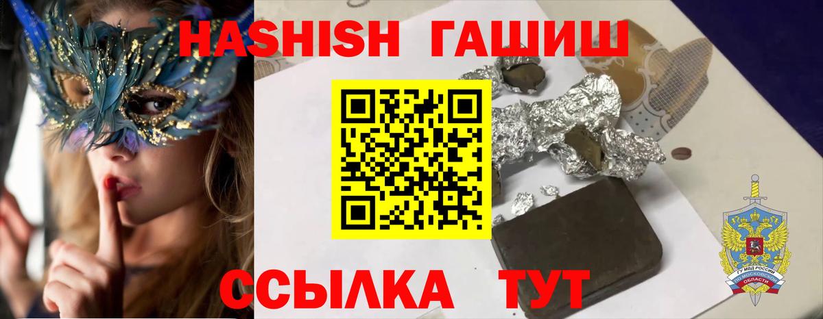 ГАШ hashish Черемхово