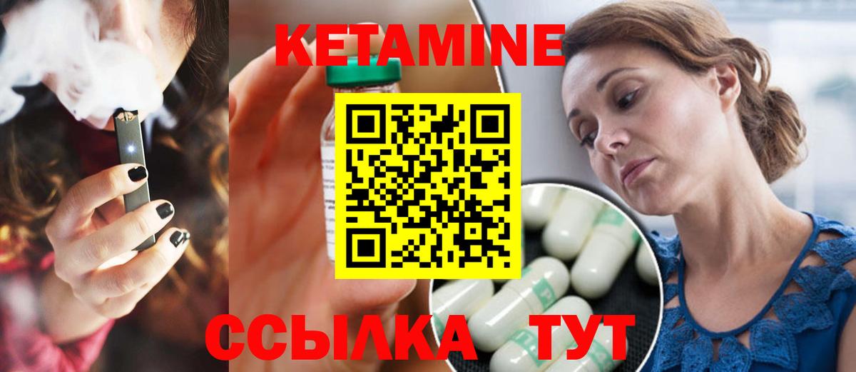Черемхово  КЕТАМИН ketamine  Кетамин ketamine  Вход с VPN 