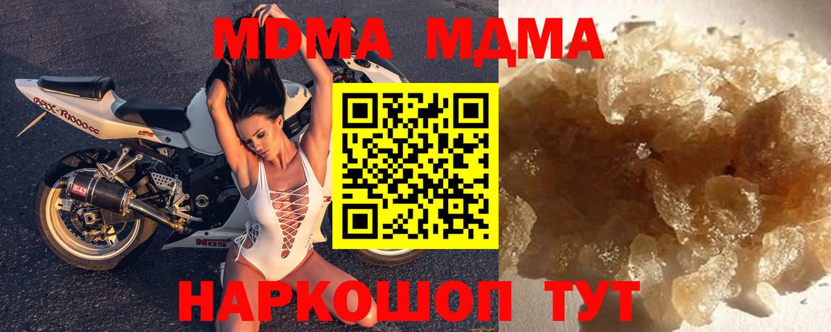 МДМА Molly  Вход с VPN  Черемхово 