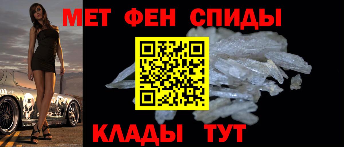 МЕТАМФЕТАМИН Декстрометамфетамин 99.9%  Вход с VPN  Черемхово 