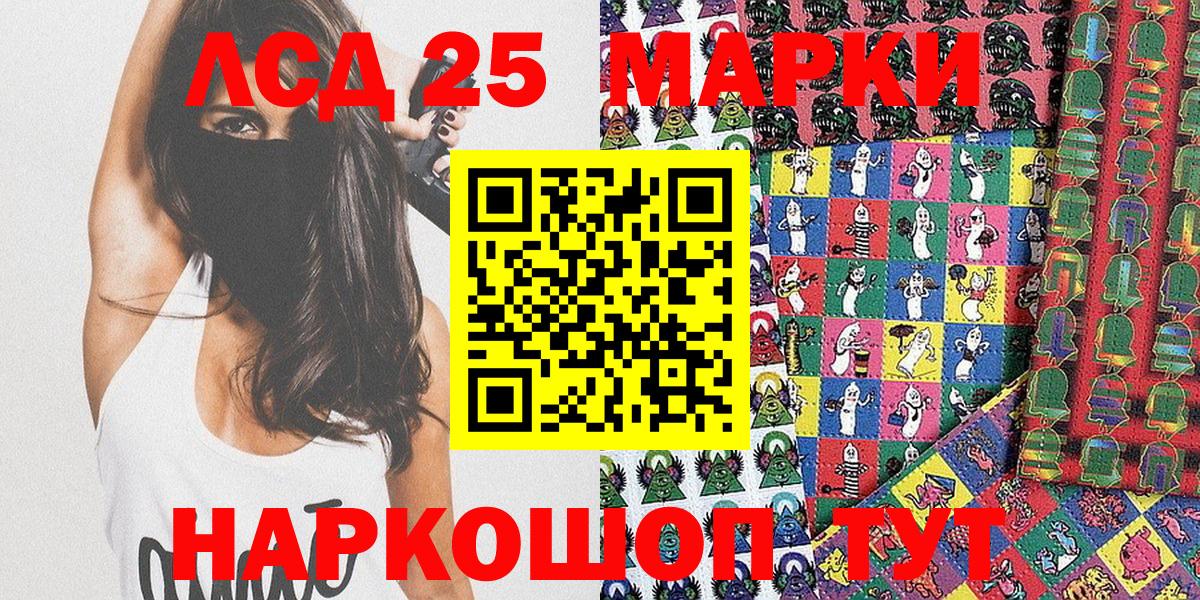 Черемхово  Марки 25I-NBOMe 1,8мг  Вход с VPN  Наркотические марки  Марки 25I-NBOMe 1,8мг 