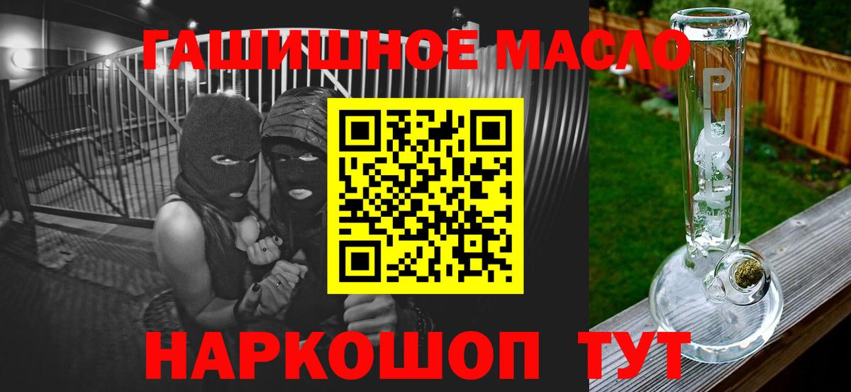 Черемхово  Дистиллят ТГК вейп  Вход с VPN 