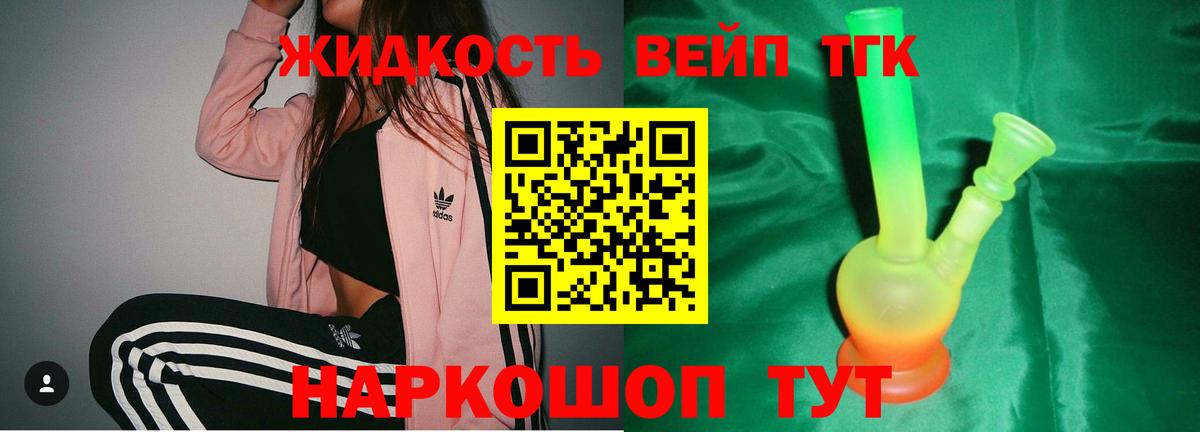 ТГК THC oil Черемхово